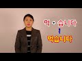 247mytutor basic korean lesson lesson 2 formal sentences endings ㅂ니다 습니다