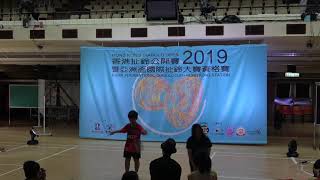 2019 HKDO \u0026 AIDC Hong Kong 青少年個人組 第十八名 吳鑫森