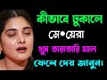 Buddhir gyan/amar bangla/amar page/bangla question answer video/বাংলা শিক্ষা/new page/(21 June 2023)