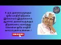 10 best அப்துல் கலாம் பொன்மொழிகள் abdul kalam அப்துல் கலாம் abdulkalamsirquotes abdulkalamtamil