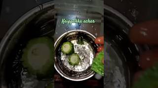 അച്ചാർ ആരാധകരേ ശാന്തരാകുവിൻ| testy pavakka pickle in Kerala style #trendingshorts #viralshorts