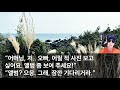 반전사이다사연 혼인신고를 미루는 남편과 시모 ~ 어느 날 시댁 다락방에 숨겨진 남편 사진첩을 펼친 순간 믿지 못할 진실을 알아~ 라디오드라마 사연라디오 신청사연 반전실화사연