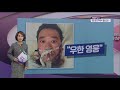 괴담 유포자에서 영웅으로…리원량은 누구 kbs뉴스 news