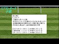 【g1予想】 スプリンターズステークス2023 予想②後半：無難な◎本命候補・有力馬！『スプリンターズs狙いの馬を中心に解説』