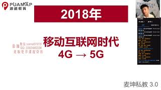 PUA把妹泡妞约会恋爱教程课程 浪迹教育《麦坤私教3 0》第10课社交网扩展人脉