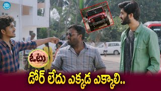 డోర్ లేదు ఎక్కడ ఎక్కాలి : Latest Telugu Movie VOTE Interesting Scene | Political Scoop