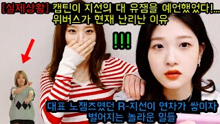 [Eng Sub] The shocking reactions of flover when Roh Ji-sun became a comedian... flover was fooled!!!