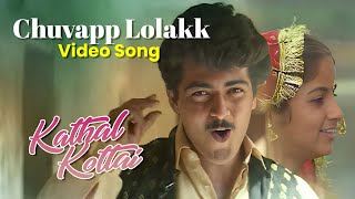 Chuvapp Lolakk Video Song | Kadhal Kottai | Agathiyan | Ajith Kumar | Devayani