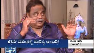 Nambi Eedu Ambi _ Birthday Special - 29 May 14 - seg2 - Suvarna News