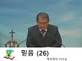 20201227 주일밤예배 말씀