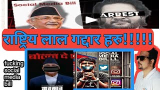 why गुखाने oli wants to jail us...बल्ल (a +B) को कुरा गर्दै छ it त्यरो बस मा छैन - driver RESHAM