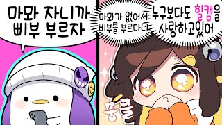 【 2022.10.07 / 오버워치2 + 발로란트 (w 김뚜띠, 실프, 이춘향, 코렛트) 】 - 탬탬버린 다시보기