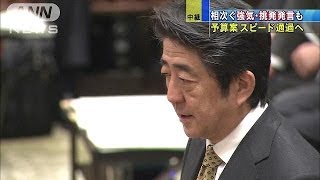 2014年度予算案衆議院を通過へ　異例のスピード・・・(14/02/28)