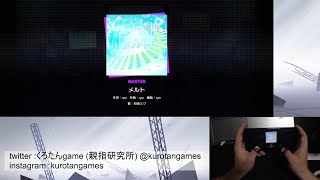 【プロセカ】メルト  master  Full Combo 【親指勢】【親指研究所】【プロセカFC】【手元動画】【音ゲー広辞苑】