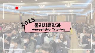 2023 대구보건대학교 물리치료학과 M.T