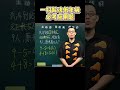 一招解决低年级必考应用题，学会再也不担心考试【知韵航海】 数学思维 学习方法 家长必读 知识分享 小学数学