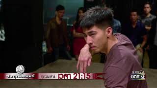 อย่างมึงต้องเจอกับกู !!! | Highlight | วายุเทพยุทธ์ | 21 ก.ค. 61 | one31