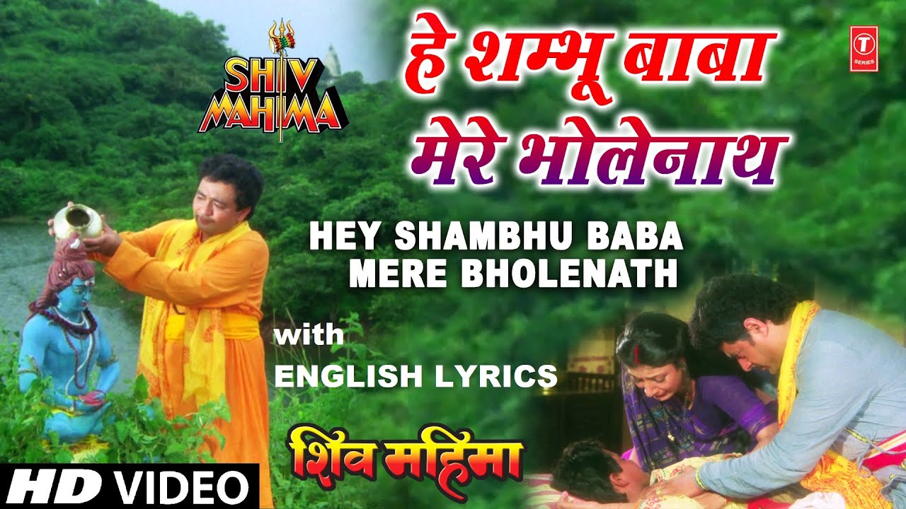 Hey Shambhu Baba Mere Bhole Nath I English Lyrics I GULSHAN KUMAR I ...