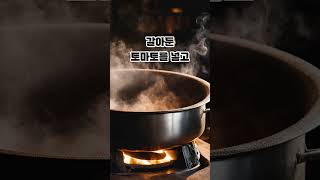 15분만 투자하면 항암 효과 2배! 토마토 섭취법 #건강정보 #건강 #건강식