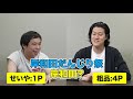 【大阪クイズ】通天閣のネオンに書かれている企業は 地元愛が強いのはどっちだ 【霜降り明星】