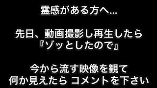 地縛霊⁉️【男性の奇妙な唸り声】撮影中は何も聞こえなかったのに…『Ghost growl』