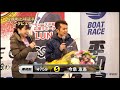 ボートレース平和島　ボートピア横浜開設12周年記念 スカパー！・第19回jlc杯ルーキーシリーズ第22戦 優勝戦出場選手公開インタビュー