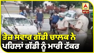 Chandigarh- ਸੈਕਟਰ-19/20  ਡਿਵਾਇਡਿੰਗ ਰੋਡ 'ਤੇ ਹਾਦਸਾ | ABP Sanjha