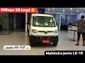 नाम से बिकता है 😎| महिंद्रा jeeto L6-16 #mahindrajetto #mahindrajeetoL616 #jeeto #jeetomahindra