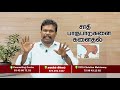 சாதி பார்ப்பது சரியா தவறா 3 minute video caste discrimination