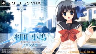 『俺たちに翼はない』（PS3/PS Vita）OPムービー