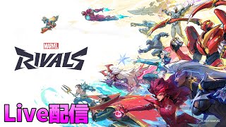 【MARVEL RIVALS】🔴セレスティアル目指す！┃マスター帯┃チャンネル登録３００人目標！Voicevox：ずんだもん使用