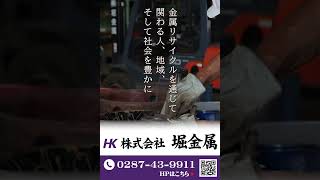 堀金属様  大型LEDビジョン 企業PR動画