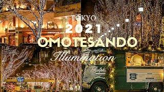 【Christmas Lights 2021】表参道イルミネーション 2021 ｜クリスマス ｜東京 | Tokyo