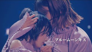 [4K中日字幕] 櫻坂46-ブルームーンキス (1ST YEAR ANNIVERSARY LIVE)