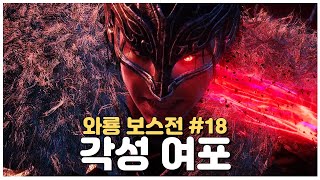 와룡🐉 각성 여포 보스전 [PC 4K UHD 게임패스]