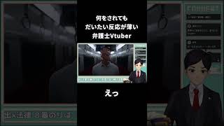 弁護士Vtuberと#8番のりば   #ゲーム実況