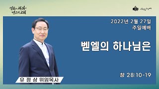 220227 주일설교 \