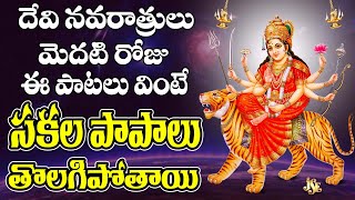 కనకదుర్గ అమృతవాణి Song | Goddess Durga Devi | Goddess Kanaka Durga Devotional Song | Usha Raj