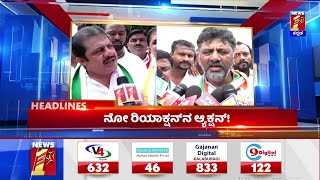 News Headlines @02PM | 22-07-2022 | NewsFirst Kannada