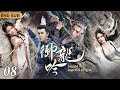 [MultiSub]Legend of Imperial Dragon EP08｜Dragon Drive#luoyunxi Became The Immortal in Fantasy World