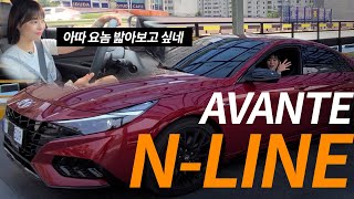 일반인이 타도 다른걸 느낄 수 있을까?? 아반떼 N라인 리뷰!!!  🚗💨  I  S라인보다 기막힌 N라인 리뷰