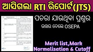 JTS RTI ରିପୋର୍ଟ ଆସିଗଲା//Cutoff, Normalisation \u0026 Score କୁ ନେଇ ଉତ୍ତର ଦେଲେ OSEPA//Big Update...