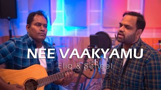 Nee Vaakyamu (నీ వాక్యము)  | Elia \u0026 Suneel | Telugu Christian Worship Song