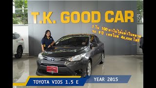 รีวิว TOYOTA VIOS รถอายุ 9 ปี แต่เลขไมล์แค่ 4x,xxx โล เป็นไปได้หรอ by TK GOOD CAR รถมือสองคัดคุณภาพ