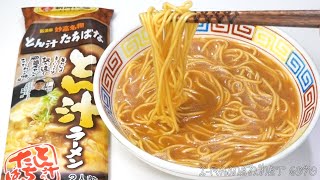 No.6970 丸榮製粉 とん汁の店たちばな とん汁ラーメン