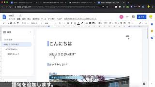 Gsuite-ドキュメント-13-文字カウント