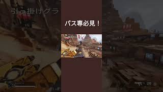 前回の続き Apex 知って損はないパスファインダーの知られてない技