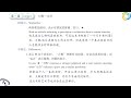 标准教程 hsk4 第十三课：喝着茶看京剧 standard course hsk4 lesson 13 giáo trình hán ngữ chuẩn hsk4 bài 13