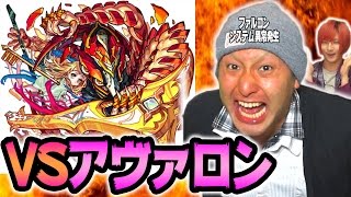 【アヴァロン】爆絶・渇望の果ての理想郷スピクリ攻略【VSファルコン　メテオ】