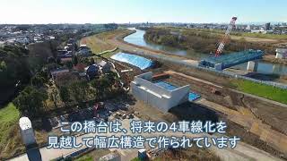 （仮称）三郷流山橋　ドローン映像③　令和3年12月18日